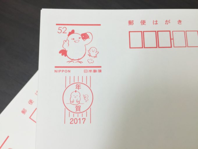 切手部分に描かれた自撮りする鳥2017