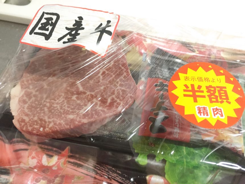 半額のシールが貼られたlヒレ肉