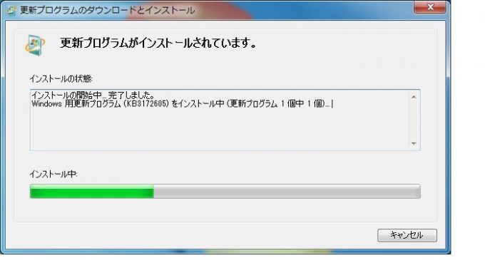 更新プログラムがインストールされている進行をしめすグラフのウィンドウ