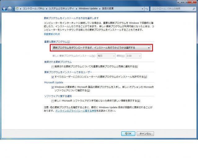 windows update ダウンロードするがインストールするかは選択するの項目