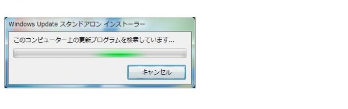 windows updateスタンドアロンインストーラーが更新プログラムを確認している状態