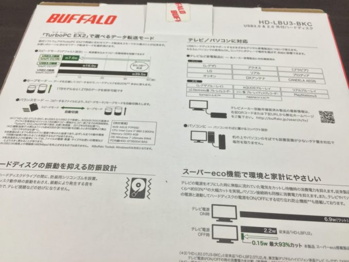 buffalo HD-LB2.0TU3-BKCの箱の裏の説明書き