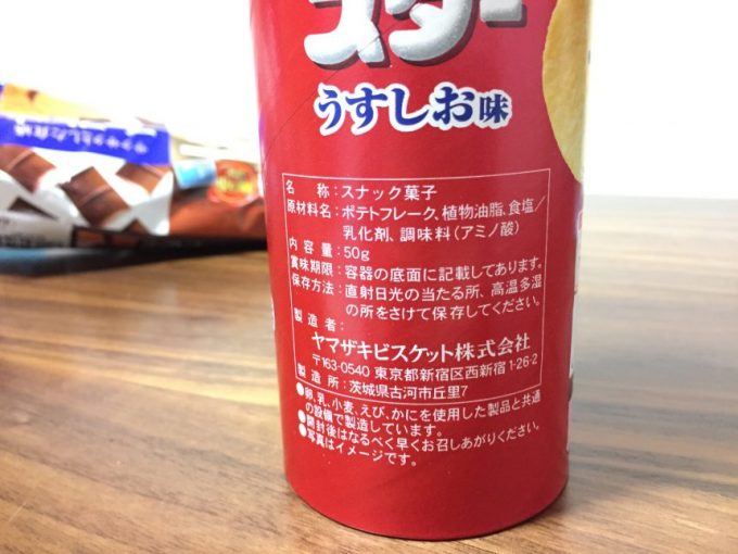 チップスターの原材料