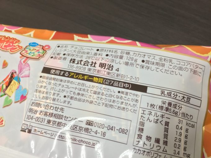 明治チョコレートの原材料