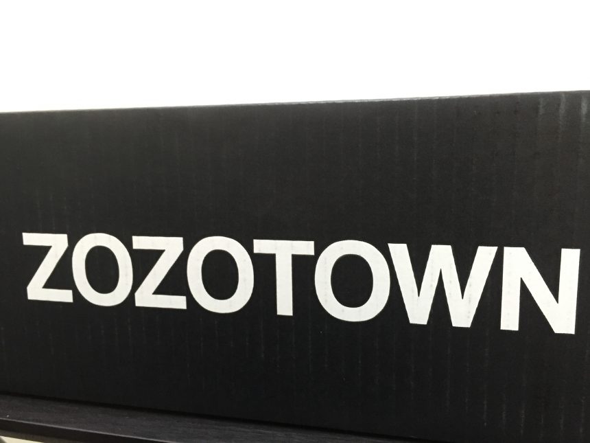 結局zozoっていつが安い 狙い目は夏 冬セール中のタイムセール 結局zozoっていつが安い 狙い目は夏 冬セール中のタイムセール