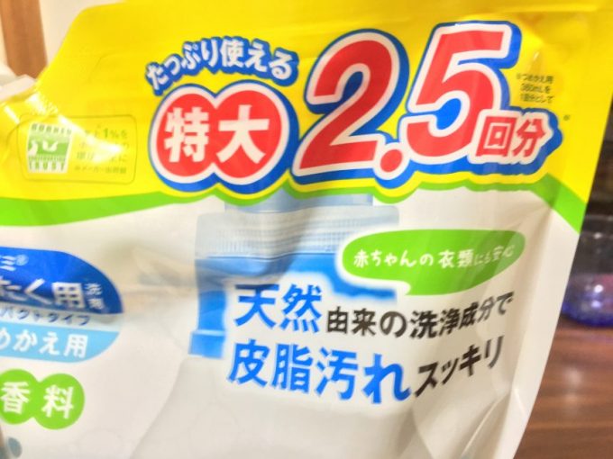 ヤシノミ洗濯用洗剤の2.5回の説明書きのアップ