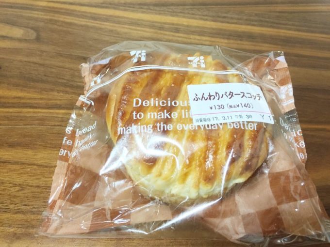 袋に入ったセブンイレブンのふんわりバタースコッチパン