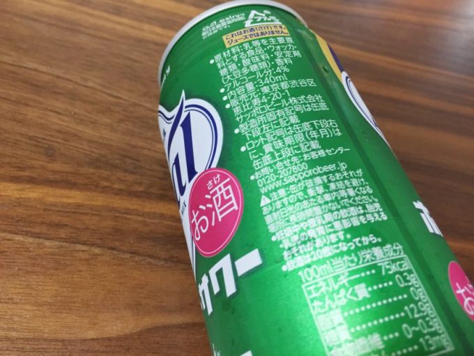 スコールホワイトサワーの原材料