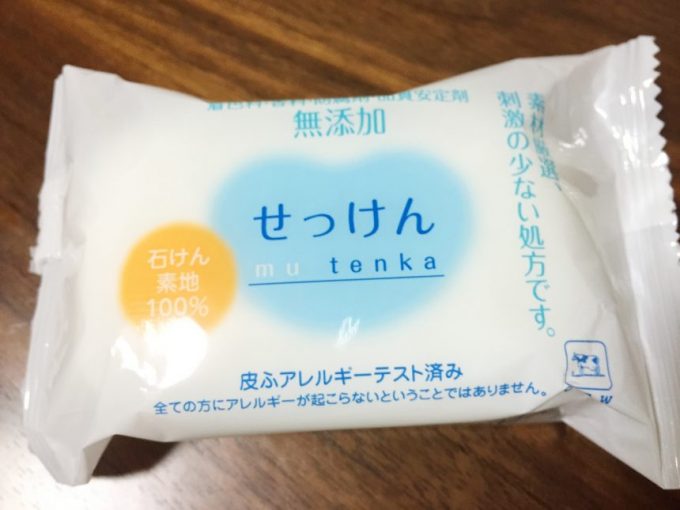 牛乳石鹸の無添加せっけんの個包装パッケージ