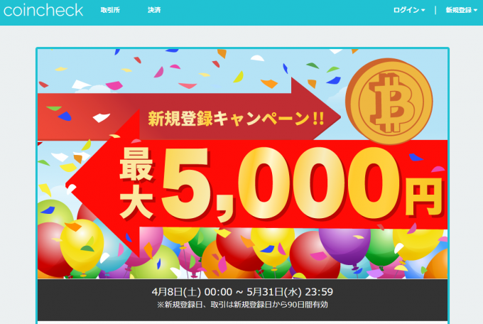 5000円キャッシュバックの広告