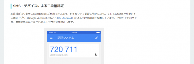 二段階認証の設定を促す説明