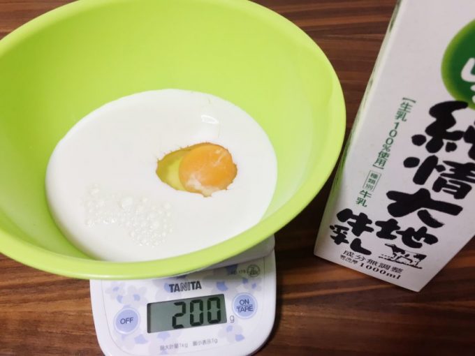 たまごに牛乳を200グラム混ぜた状態