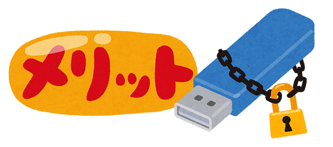 メリットと書かれたハードウェアウォレットのイラスト