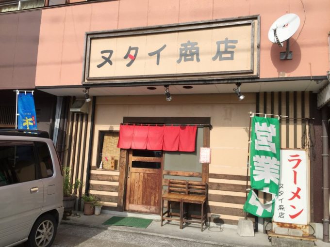 ヌタイ商店の外観