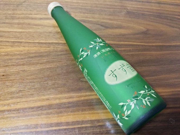 一ノ蔵、発泡清酒、すず音のボトル