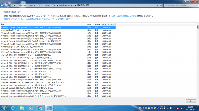 更新完了したkb2892074