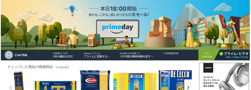 アマゾントップページ