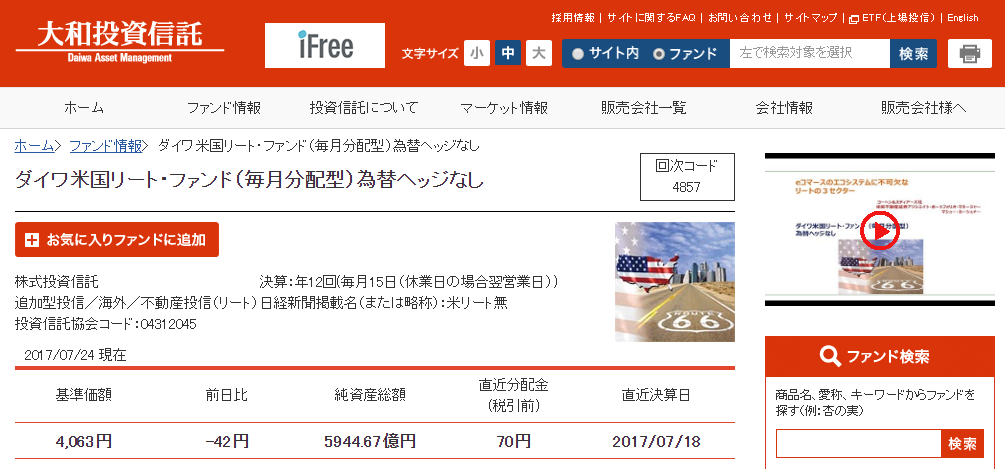 毎月分配型投資信託はダメ 特別分配金のワナ 初心者ホイホイです