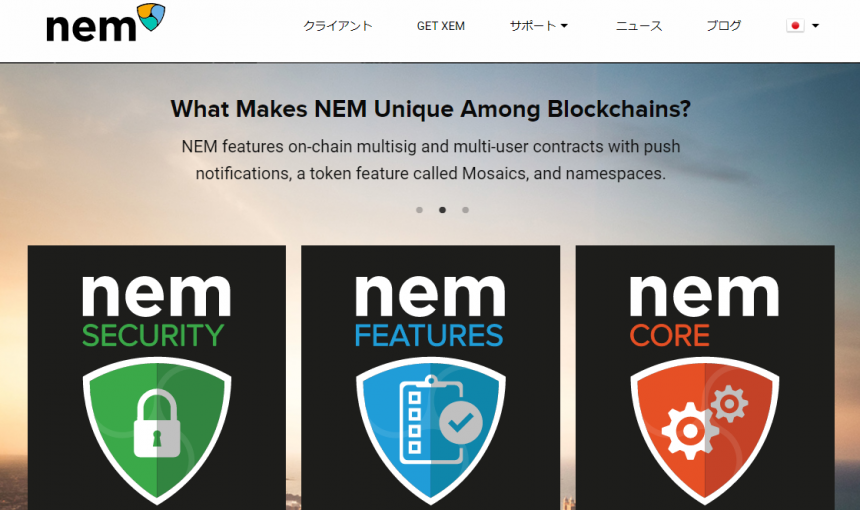 Nem.ioトップページ