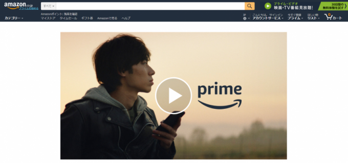 amazonプライムトップページ