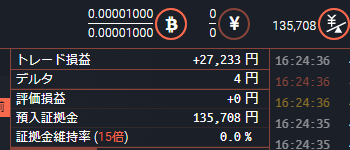 ビットフライヤーライトニングFXの証拠金確認画面