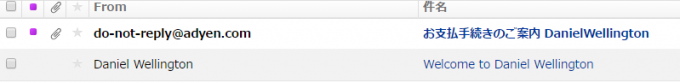 ダニエルウェリントンから届いたメールのキャプチャ