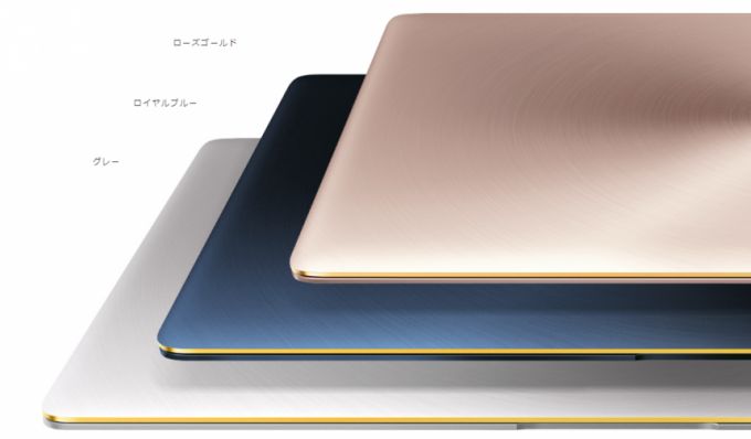 zenbook、三種類のカラー展開