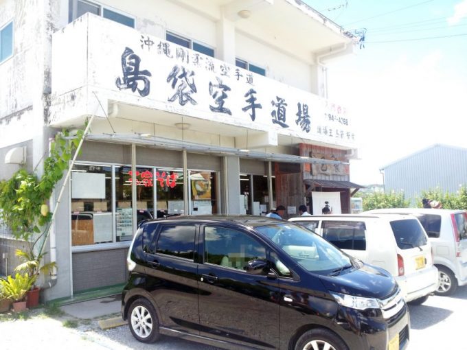 島袋空手道場と書かれた建物の1階にある沖縄そば「玉屋」