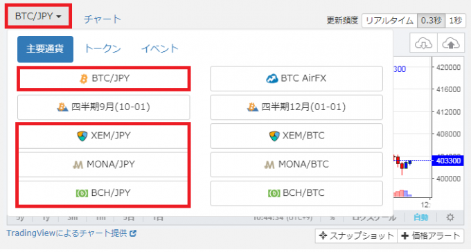 ザイフで注文できる主要通貨