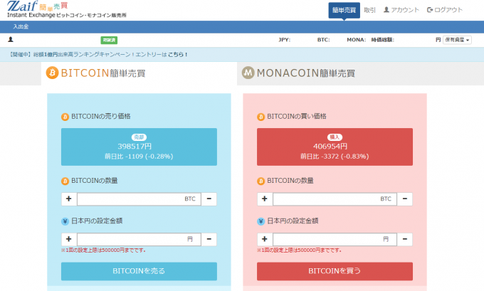 ザイフ簡単販売所