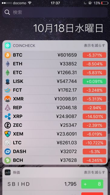 2017/10/18、仮想通貨価格一覧