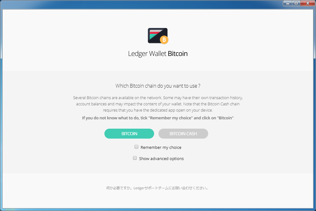 レジャーウォレット、ビットコインの画面。ビットコインとビットコインキャッシュどちらか選ぶ画面