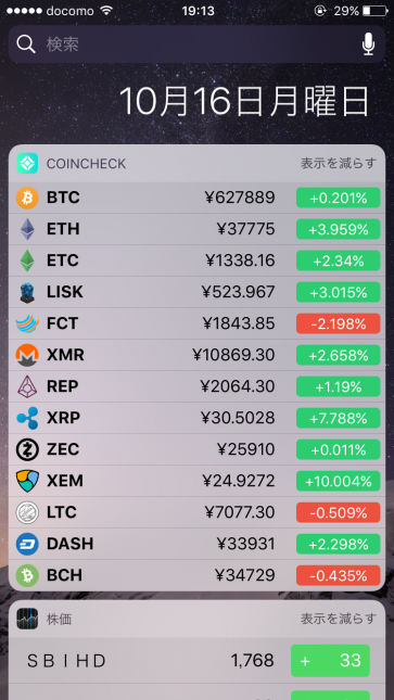 10月16日のコインチェックの価格