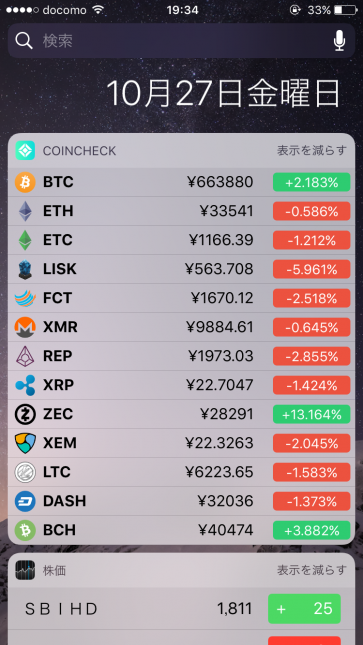 2017/10/27のコインチェック価格