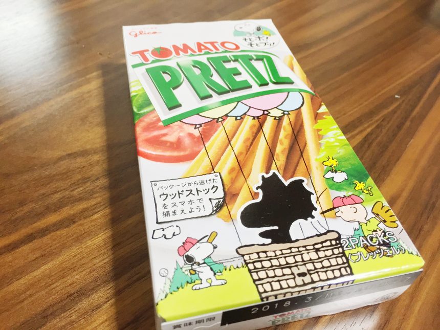 新しいテイストトマトプリッツ。略してトマプリ