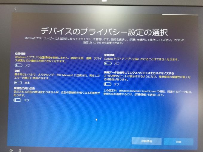 windows10設定画面