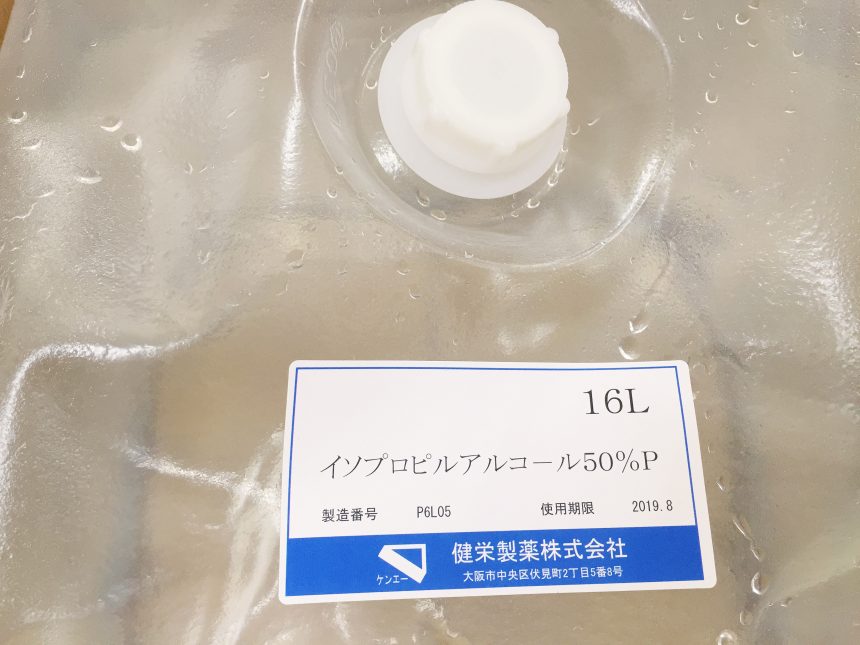 ケンエー、イソプロピルアルコール16Lの中身。丈夫なプラスチックの袋状のものに入っている。