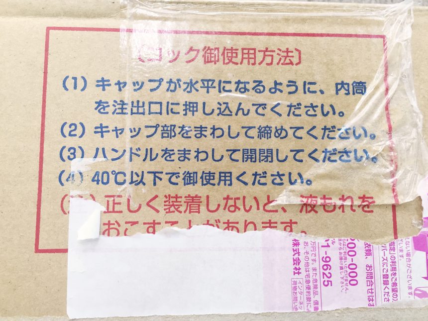 仕様上の注意書き