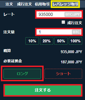 ロング指値注文方法