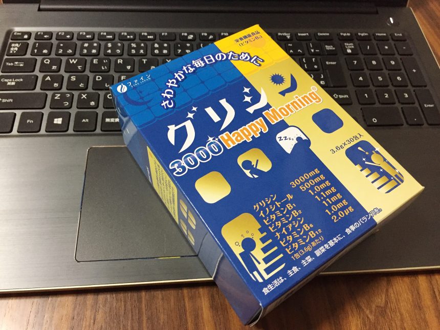 パソコンの上にのせた「ファイン　グリシン3000 Happy Morning」