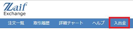 ザイフのグローバルナビゲーション