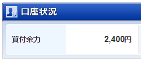 配当金で口座残高が増えた状態