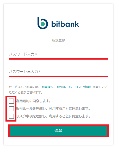 ビットバンクログイン画面