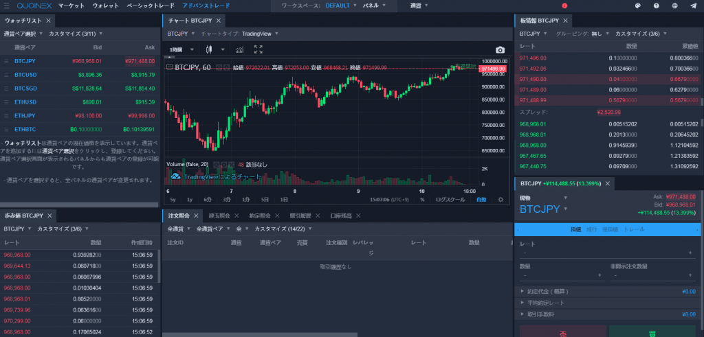 QUOINEXトレード画面