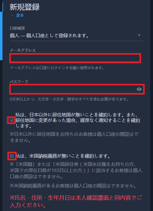 口座種別の設定。名前など