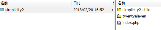 FFFTPでのアップロード画面