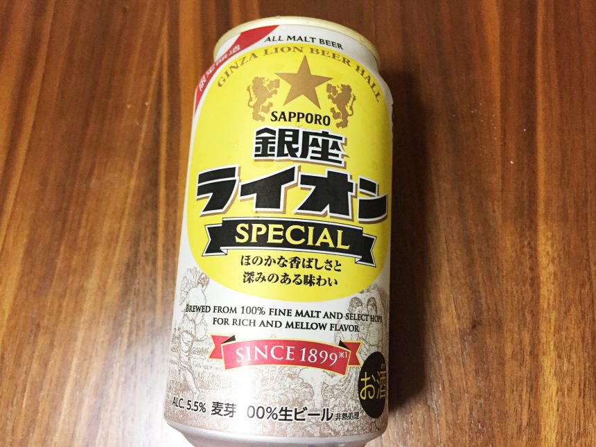 銀座ライオンスペシャルビールの缶（表）