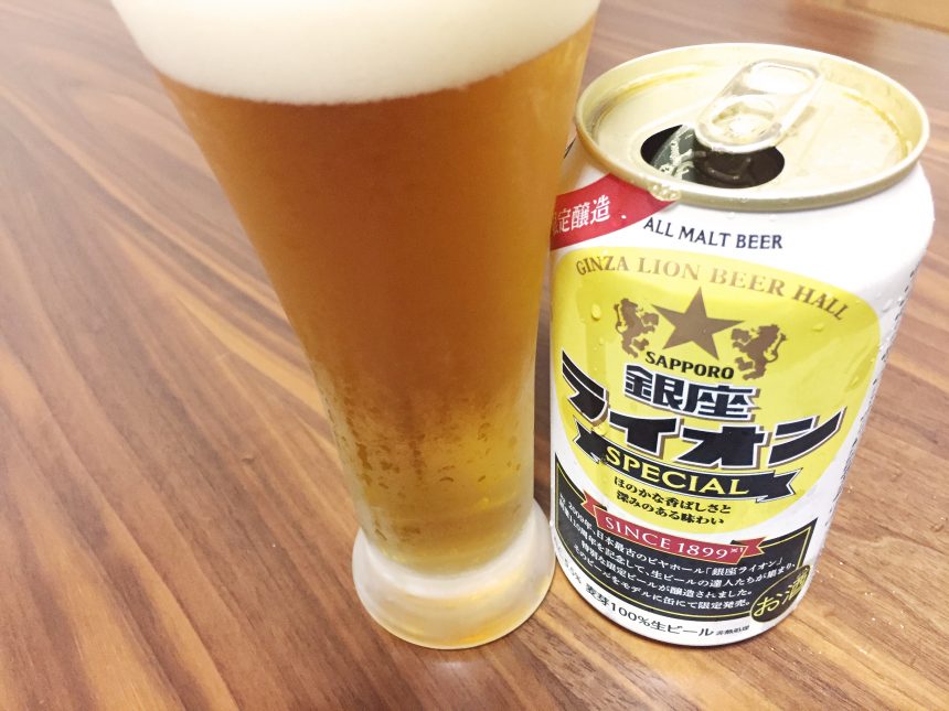 銀座ライオンビールの色