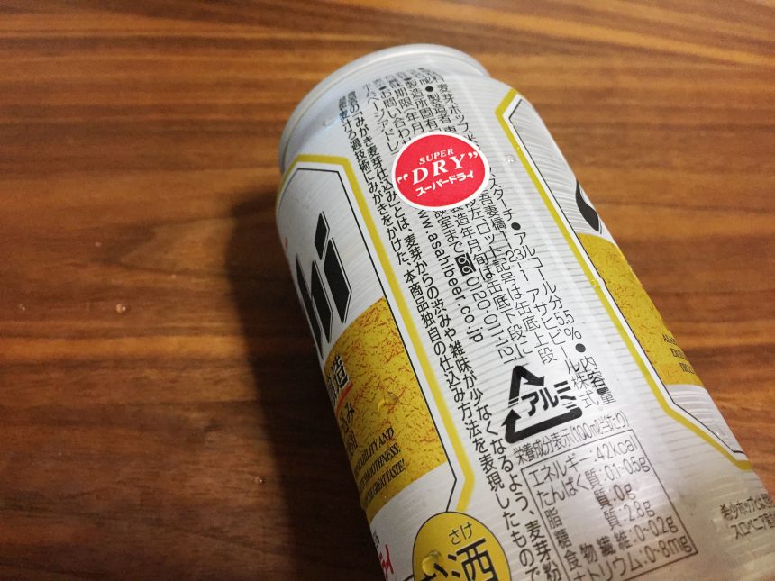 アサヒビール特別限定醸造（みがき麦芽仕込み）の原材料表記