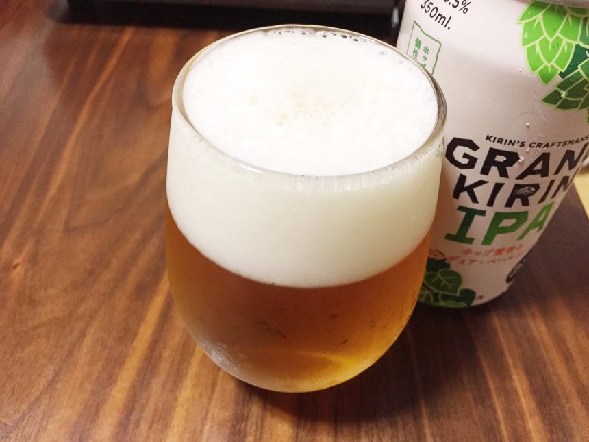 グラスに注いだグランドキリンIPA